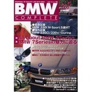 BMWコンプリート Vol.5（立風ベストムック 91） [ムックその他]