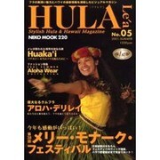 HULALea No.5－フラの奥深い魅力とハワイの最新情報を満載したビジュアルマガジン（NEKO MOOK 220） [ムックその他]