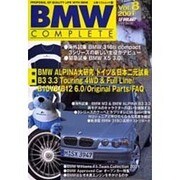 BMWコンプリート Vol.8（立風ベストムック 35） [ムックその他]