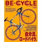 BE-CYCLE vol.1（NEKO MOOK 93） [ムックその他]