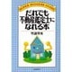 だれでも不動産鑑定士になれる本(SUPER SUCCESS GUIDE) [全集叢書]