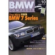 BMWコンプリート Vol.10（立風ベストムック 66） [ムックその他]