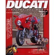 DUCATI 2－CAMPIONE DEL MONDO（NEKO MOOK 104） [ムックその他]