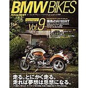 BMWバイクス Vol.9（NEKO MOOK 159） [ムックその他]