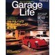Garage Life VOL.5（NEKO MOOK 110） [ムックその他]
