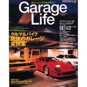 Garage Life VOL.5（NEKO MOOK 110） [ムックその他]
