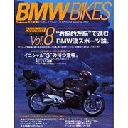 BMWバイクス Vol.8（NEKO MOOK 143） [ムックその他]