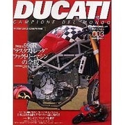 DUCATI 3－CAMPIONE DEL MONDO（NEKO MOOK 206） [ムックその他]