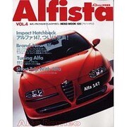 Alfista VOL.4－モダン・アルファロメオ・ワンメイクマガジン（NEKO MOOK 120） [ムックその他]