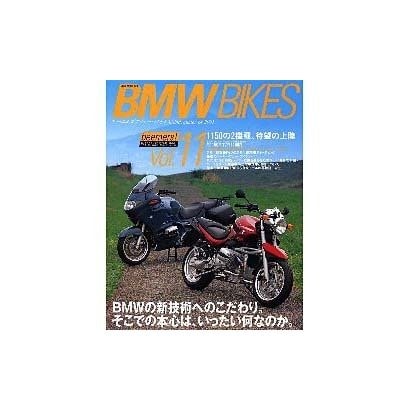 BMWバイクス Vol.11（NEKO MOOK 209） [ムックその他]