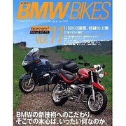 BMWバイクス Vol.11（NEKO MOOK 209） [ムックその他]