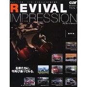 REVIVAL IMPRESSION VOL.1 保存版（NEKO MOOK 227） [ムックその他]