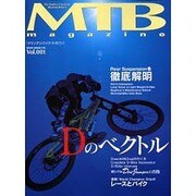 MTB magazine Vol.1（NEKO MOOK 115） [ムックその他]