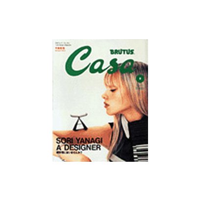 CASA BRUTUS Vol.11（マガジンハウスムック） [ムックその他]