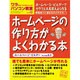 ワラをもつかみたい人のパソコン教室 VOL.22（GEIBUN MOOKS 317） [ムックその他]