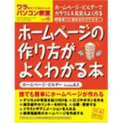 ワラをもつかみたい人のパソコン教室 VOL.22（GEIBUN MOOKS 317） [ムックその他]