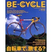 BE-CYCLE vol.2（NEKO MOOK 148） [ムックその他]