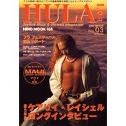 HULALea No.3－フラの奥深い魅力とハワイの最新情報を満載したビジュアルマガジン（NEKO MOOK 168） [ムックその他]