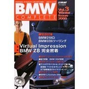 BMWコンプリート Vol.3（立風ベストムック 68） [ムックその他]