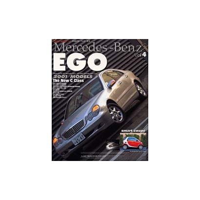 Mercedes-Benz EGO Vol.4（NEKO MOOK 166） [ムックその他]