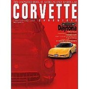 CORVETTE CHRONICLE－THE COMPLETED BOOK OF AMERICA'S ONLY SPO（NEKO MOOK 217） [ムックその他]