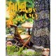 和風が暮らしいい No.5－小さな家のこれからの衣・食・住（別冊美しい部屋） [ムックその他]