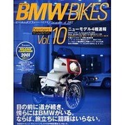 BMWバイクス Vol.10（NEKO MOOK） [ムックその他]