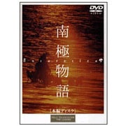 南極物語