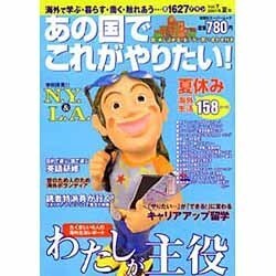あの国でこれがやりたい vol.7（双葉社スーパームック） [ムックその他]