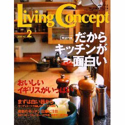 Living Concept Vol.2－暮らしと住まいをデザインする、女性のためのライフスタイルマガジン（別冊私の部屋） [ムックその他]