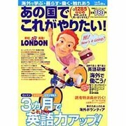 あの国でこれがやりたい vol.8（双葉社スーパームック） [ムックその他]
