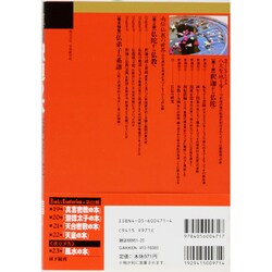 ヨドバシ.com - 釈迦の本－永遠の覚者・仏陀の秘められた真実 
