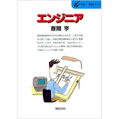 アイデアを買う2000社―発明著作権売り込みの秘訣と売り込み先ガイド(実日ビジネス) [単行本]
