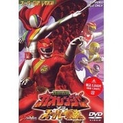 百獣戦隊ガオレンジャーVSスーパー戦隊