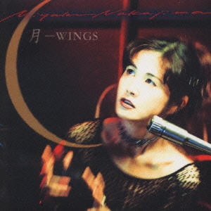 中島みゆき／月-WINGS