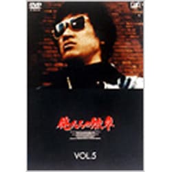 俺たちの勲章 VOL.5 [DVD]