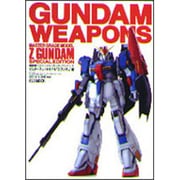 機動戦士Zガンダム/ガンダムウェポンズマスターグレードモデル（ホビージャパンMOOK） [ムックその他]