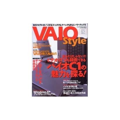 VAIO Style Vol.5 (2001)（Sony Magazines Deluxe） [ムックその他]