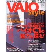 VAIO Style Vol.5 (2001)（Sony Magazines Deluxe） [ムックその他]