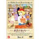 小公子セディ 8 [DVD]
