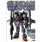 機動戦士Zガンダム/ガンダムウェポンズマスターグレードモデル（ホビージャパンMOOK） [ムックその他]