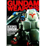 ガンダム・ウェポンズ [ムックその他]