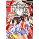フィギュア１７　つばさ＆ヒカル（１）(電撃コミックス) [コミック]