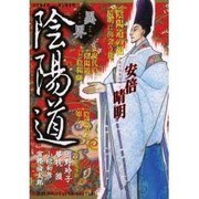 異界 Vol.1（ロマンアルバム） [ムックその他]