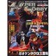 ハイパーホビー Vol.40（ロマンアルバム） [ムックその他]