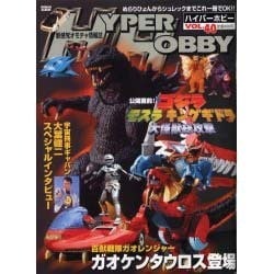 ハイパーホビー Vol.40（ロマンアルバム） [ムックその他]