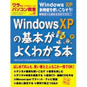 ワラをもつかみたい人のパソコン教室 VOL.23（GEIBUN MOOKS 313） [ムックその他]