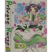 Private Nurse―根須魂介アートワークス(電撃姫プレミアム〈8〉) [単行本]