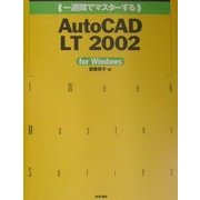 一週間でマスターするAutoCAD LT2002 for Windows(1 Week Master Series) [単行本]