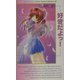 好きだよっ!(ムービックゲームコレクションシリーズ) [新書]